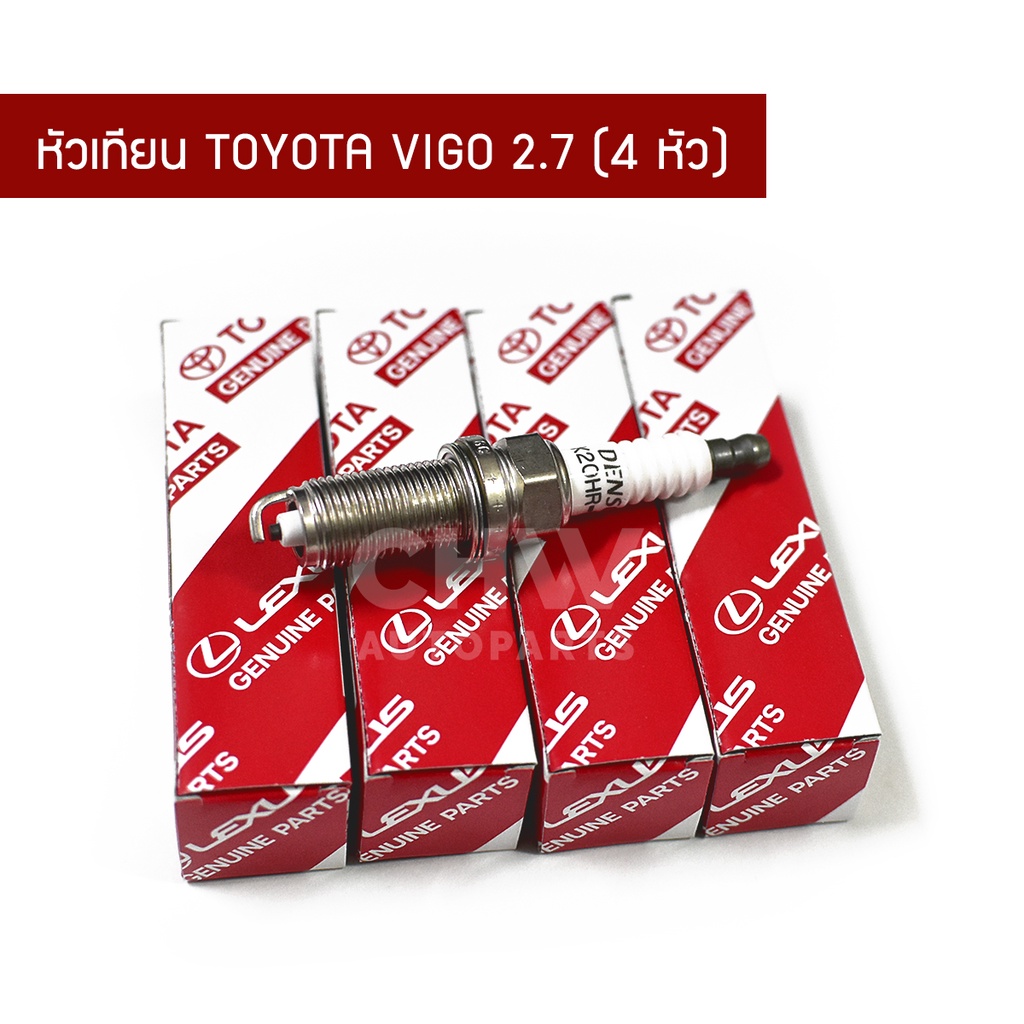 หัวเทียนโตโยต้า-toyota-vigo-2-7-commuter-fortuner-innova-4-หัว