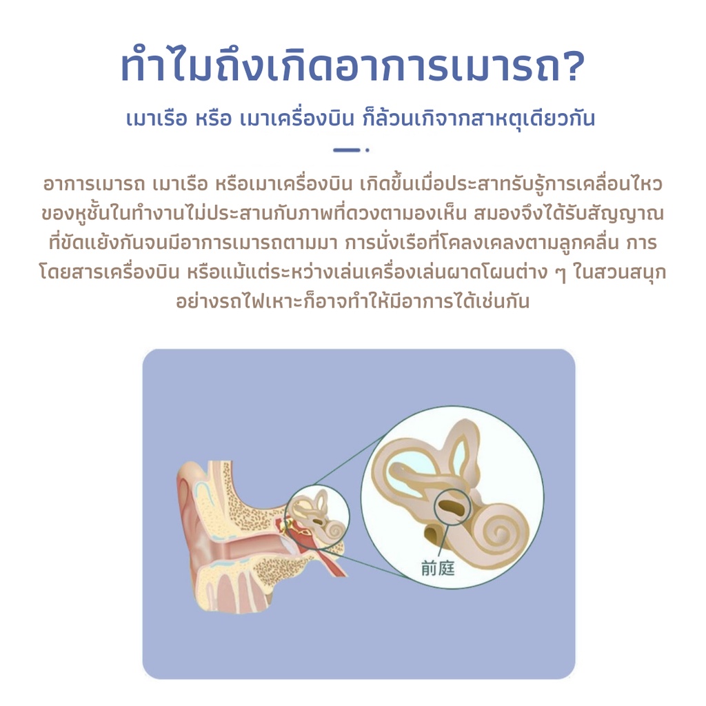 merkeza-แผ่นแปะแก้-เมารถ-เมาเรือ-หูอื้อ-motion-sickness-patch-แผ่นแปะแก้เมา-แผ่นแปะหู