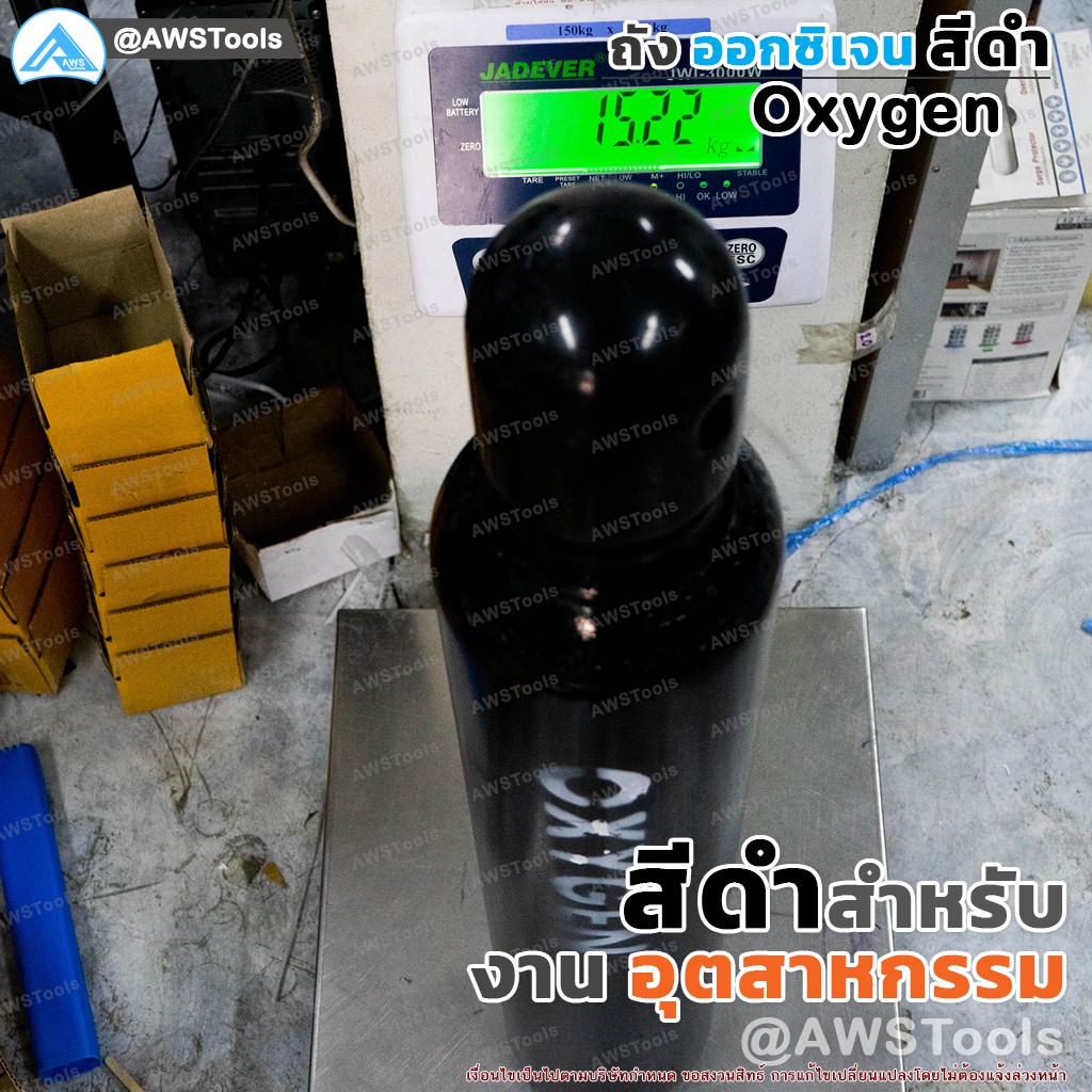 ถัง-oxygen-ออกซิเจน-1-5-คิว-ถังลม-ราคาต่อ-1-ถัง-สีดำ-สำหรับงานอุตสาหกรรม-พร้อมลม-ถังใหม่-oxygen-10-0l-ได้มาตราฐาน