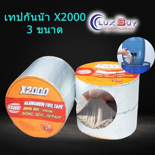 เทปกาวกันรั่ว x2000 Super Adhesive Waterproof Tape เทปกาวกันน้ำติดหลังคารั่ว ท่อน้ำรั่ว เทปอลูมิเนียม เทปกันความร้อน