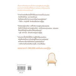 หนังสือ-ถึงฉันจะโดดเดี่ยว-แต่ก็ยังอยากอยู่คนเดียวอยู่ดีสินค้ามือหนี่ง-พร้อมส่ง-books-around