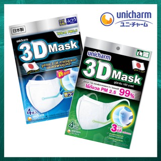 Unicharm 3D Mask ทรีดี มาสก์ หน้ากากอนามัยสำหรับผู้ใหญ่ - 4 ชิ้น/แพ็ค