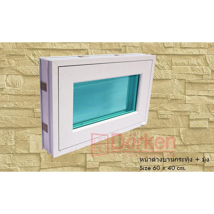 หน้าต่างบานกระทุ้ง-มุ้ง-upvc-ชุดสำเร็จ-ช่องระบายอากาศ-ขนาด-60-x-40-cm