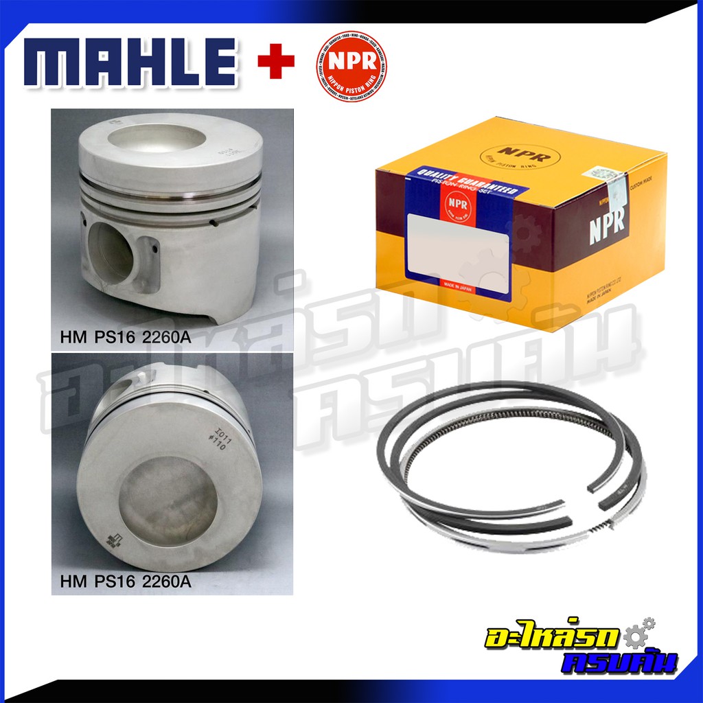 MAHLE ลูกสูบ/แหวน HINO FF, FL, FM3H รุ่นเครื่อง H07D | Shopee Thailand