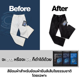 ภาพหน้าปกสินค้าสีย้อมผ้า INDAFIX สำหรับย้อมกางเกงยีนส์เส้นใยธรรมชาติ ขนาด 50 กรัม ซึ่งคุณอาจชอบราคาและรีวิวของสินค้านี้