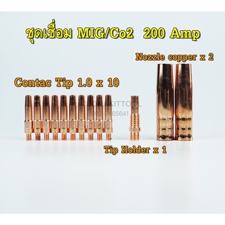 ชุดเชื่อมมิก MIG Contact tip pana M6x45 ขนาด0.8/0.9/1.0/1.2มม 200แอมป์