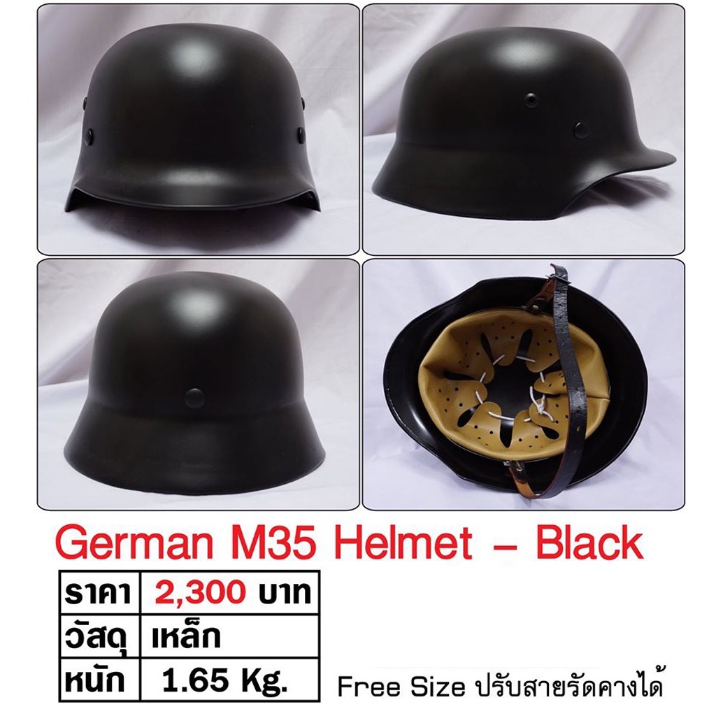 หมวกเหล็ก-ทหารเยอรมัน-สงครามโลก-ww2-german-m35-helmet-repro