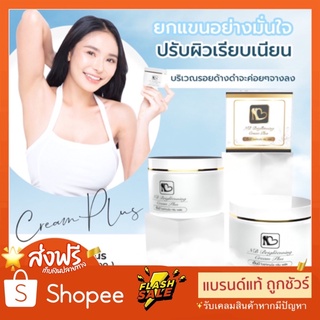 ภาพหน้าปกสินค้าส่งฟรีไม่ต้องใช้โค๊ด❤️ พร้อมส่งของแท้ รับตรงจากบริษัท  NB Cream​ ครีมแก้รักแร้ดำ​ ขนาด​ 50​ กรัม ที่เกี่ยวข้อง