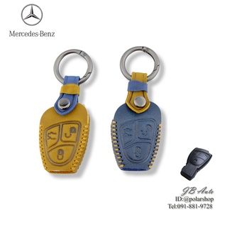 ซองหนังกุญแจรถ Mercedes Benz ปลอกหุ้มกุญแจรถยนต์ งานหนังพรี่เมี่ยม ตรงรุ่น Mercedes Benz W203 W211 W204 Glf