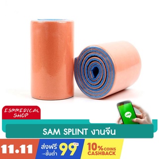 SAM-SPLINT 4.25"x18" และ 4.25"x36" - งานจีน