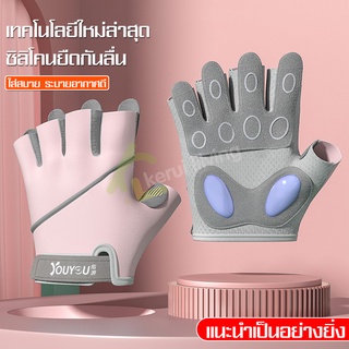 ถุงมือฟิตเนส fitness gloves มี 3 สี S M Lให้เลือก ถุงมือออกกำลังกาย ปั่นจักรยาน แบบซิลิโคน ยกน้ำหนัก สำหรับผู้ชายหญิง