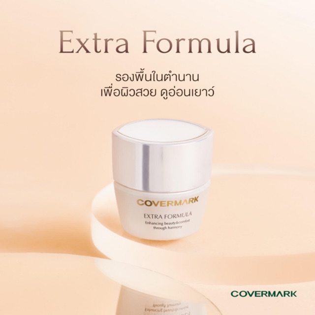 ไม่แท้คืนเงิน-covermark-extra-formula-20g-รองพื้นชนิดครีม-ปกปิดปัญหาผิวได้อย่างเนียนสนิท-ผิวดูสวยแมตต์ตลอดวัน