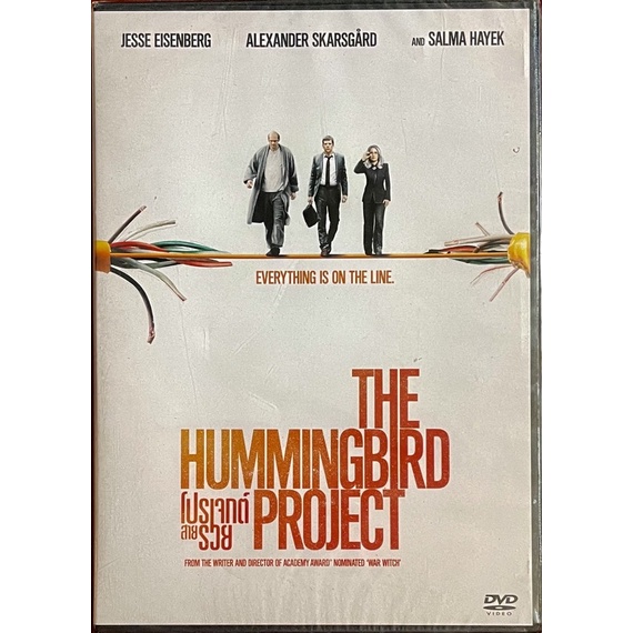 the-hummingbird-project-2019-dvd-โปรเจกต์สายรวย-ดีวีดี