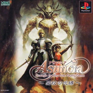 Asuncia Majou no Jubaku (สำหรับเล่นบนเครื่อง PlayStation PS1 และ PS2 จำนวน 1 แผ่นไรท์)