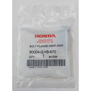 90004-GHB-670 โบ้ลท์หน้าแปลน, 6x25 (NSHF) Honda แท้ศูนย์