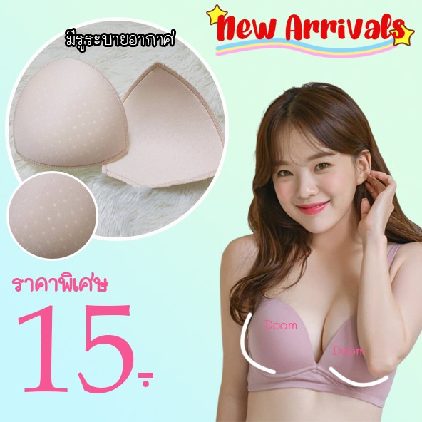 สินค้าพร้อมส่งจากไทย-angle-bra-n477-แผ่นฟองน้ำ-เสริมหน้าอก-เสริมทรง-ทรงหยดน้ำ-มีรูระบายอากาศ