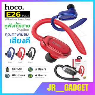 Hoco E26plus หูฟังบลูธูทข้างเดียวของแท้ ฟังเพลง คุยโทรศัพท์ Hoco E26 Wireless Headset Peaceful Sound Bluetooth Earphone