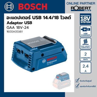 Bosch รุ่น GAA 18V-24 อะแดปเตอร์ แบตเตอรี่ USB 14.4/18V (1600A00J61)