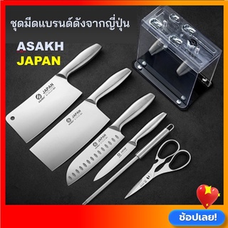 Asakh Japan sk5 ชุดมีดญี่ปุ่น มีดทำครัว มีดทำครัวแบรนด์ดังจากญี่ปุ่น คุณภาพระดับพรีเมี่ยม เหล็กSK5 มี 7 รายการ ครบใน1ชุด