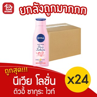 [ยกลัง 24 ขวด] นีเวีย NIVEA ดิวอี้ ซากุระ ไวท์ โลชั่น 200มล.