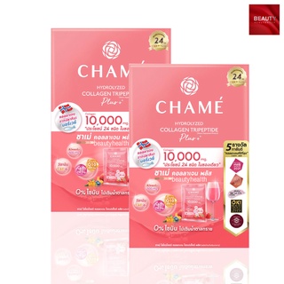 Chame Hydrolyzed Collagen Tripeptide Plus ชาเม่ คอลลาเจนพลัส (10 ซอง x 2 กล่อง)