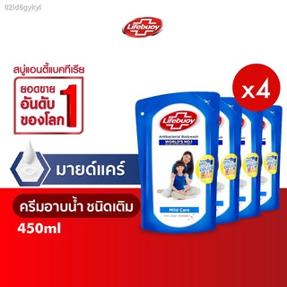 Lifebuoy Antibacterial Bodywash Mild Care Refill 450ml x4