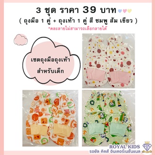 รูปภาพขนาดย่อของA009 พร้อมส่ง ถุงมือ ถุงเท้าเด็กแรกเกิด-3เดือน ถุงมือเด็กอ่อนลองเช็คราคา