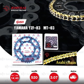 JOMTHAI ชุดโซ่สเตอร์ Pro Series โซ่ X-ring สีทอง + สเตอร์สีดำ สำหรับมอเตอร์ไซค์ Yamaha รุ่น YZF-R3 / MT-03 [14/43]