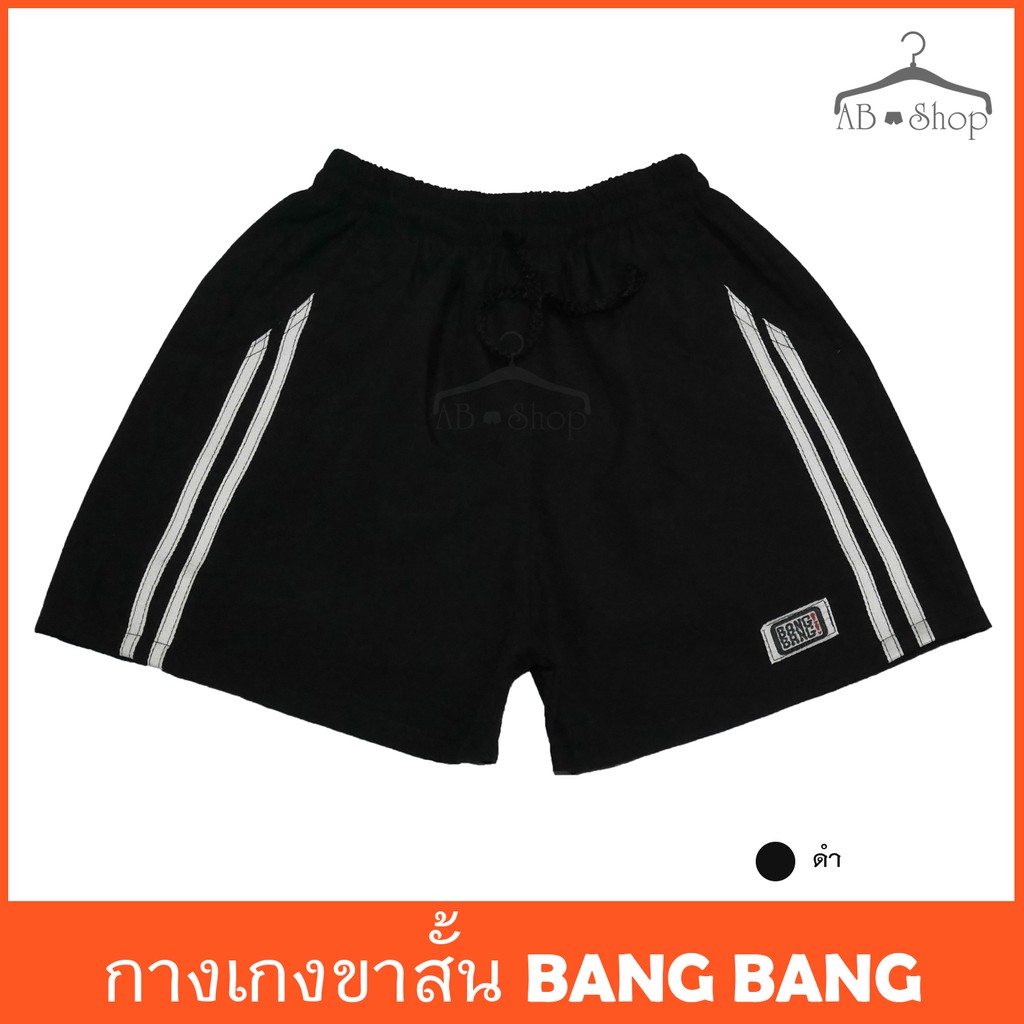 กางเกงขาสั้นผู้หญิง-bang-bang-สีดำจากโรงงาน