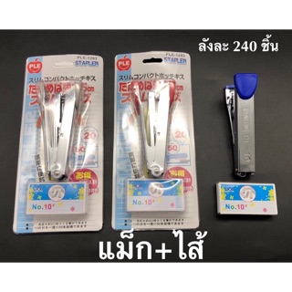 แม็ก + ใส้ ราคาแพ็คละ 25฿