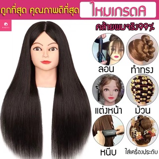 หัวหุ่นทำผม 10แถม1!!!!!หัวหุ่นฝึกทำผม หัวหุ่นฝึกดัด หัวหุ่น หัวหุ่นทำรอน หัวหุ่นไหมเกรดA ถูกที่สุด คุณภาพดีที่สุด