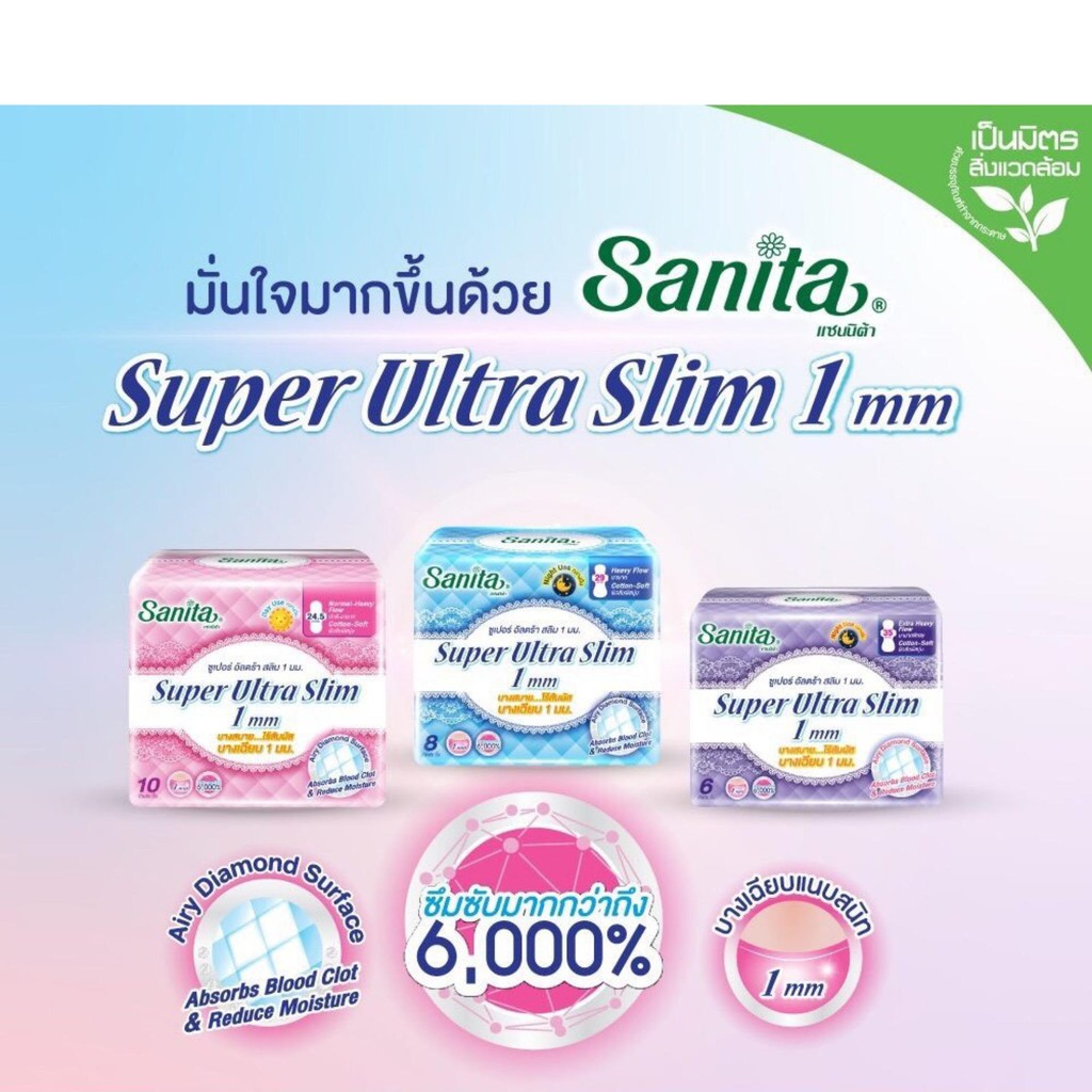 ภาพสินค้าSanita Super Ultra Slim 1mm / แซนนิต้า ซูเปอร์ อัลตร้าสลิม 1มม. บางสบายไร้สัมผัส ซึมซับหมดจดแม้ลิ่มประจำเดือน จากร้าน sanita.shop บน Shopee ภาพที่ 5