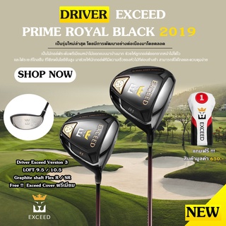 ไม้กอล์ฟไดรเว่อเอ็กซ์ซี้ด พร้อมปลอกหุ้มสุดดหรู (DEC003) Golf Driver EXCEED Prime Royal Black 2020 Edition