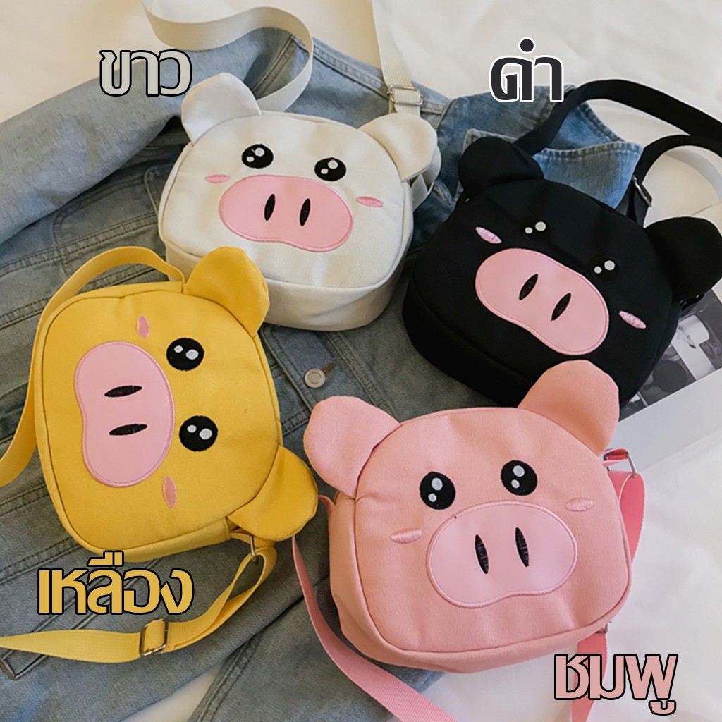 ภาพหน้าปกสินค้าmiumiubag(MI868) กระเป๋าสะพายข้างน้องหมูอู๊ดๆน่ารักมุ้งมิ้ง จากร้าน miumiubag บน Shopee