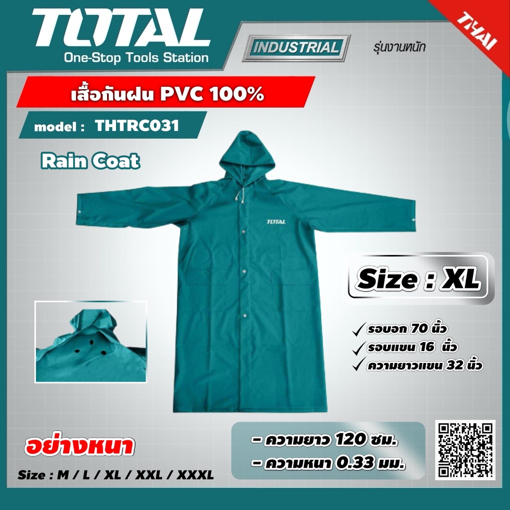 ภาพสินค้า. TOTAL  เสื้อกันฝน PVC 100% รุ่น THTRC031 อย่างหนา ยาว 120 ซม. Size : M / L / XL / XXL / XXXL สีเขียว Rain Coat จากร้าน goodmorningshoppingonline บน Shopee ภาพที่ 2
