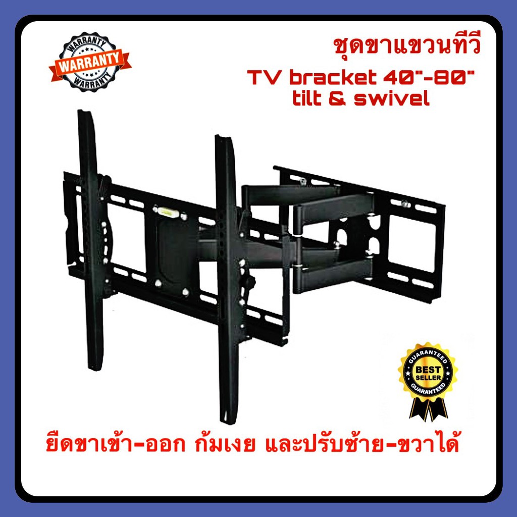 ขาแขวนทีวี-ขาแขวนจอทีวี-รองรับจอขนาด-40-80-นิ้ว-tv-tilt-amp-amp-swivel-ที่แขวนทีวีติดผนัง