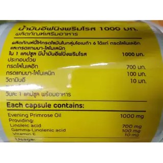 ภาพขนาดย่อของภาพหน้าปกสินค้าMega We Care Evening Primrose oil 1000 mg เมก้า วี แคร์ EPO 30เม็ด ซื้อ1แถม1 จากร้าน nongrx บน Shopee ภาพที่ 6