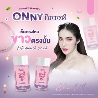 โทนเนอร์แม่แพท ของแท้ 100% พร้อมส่ง