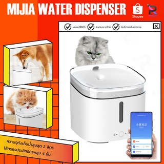 ภาพหน้าปกสินค้าXiaomi Mijia Pet Water Dispenser เครื่องทำน้ำดื่มสัตว์เลี้ยงอัจฉริยะ ที่ให้น้ำสัตว์เลี้ยง ที่ให้น้ำแมว น้ำพุแมวหมา ที่เกี่ยวข้อง