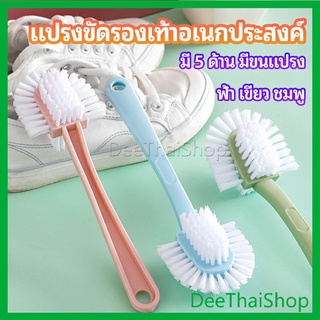 DeeThai แปรงขัดรองเท้า อเนกประสงค์ แปรงทำความสะอาดรองเท้า ด้ามยาว Versatile shoe brush