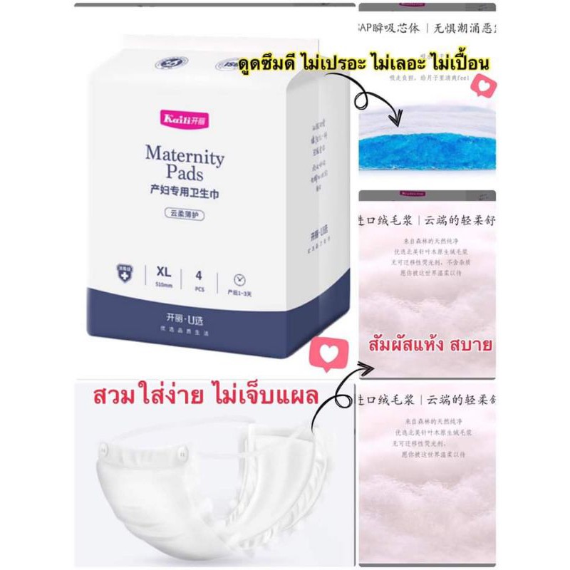 พร้อมส่ง-ถูกที่สุด-kaili-ผ้าอนามัย-ผ้าอนามัยสำหรับคุณแม่หลังคลอด-ระบายอากาศได้ดี