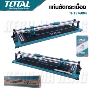 TOTAL แท่นตัดกระเบื้อง ขนาด 24 นิ้ว รุ่น THT576004 ( Tile Cutter ) ที่ตัดกระเบื้อง แท่นตัดกระเบื้อง ดีเยี่ยม