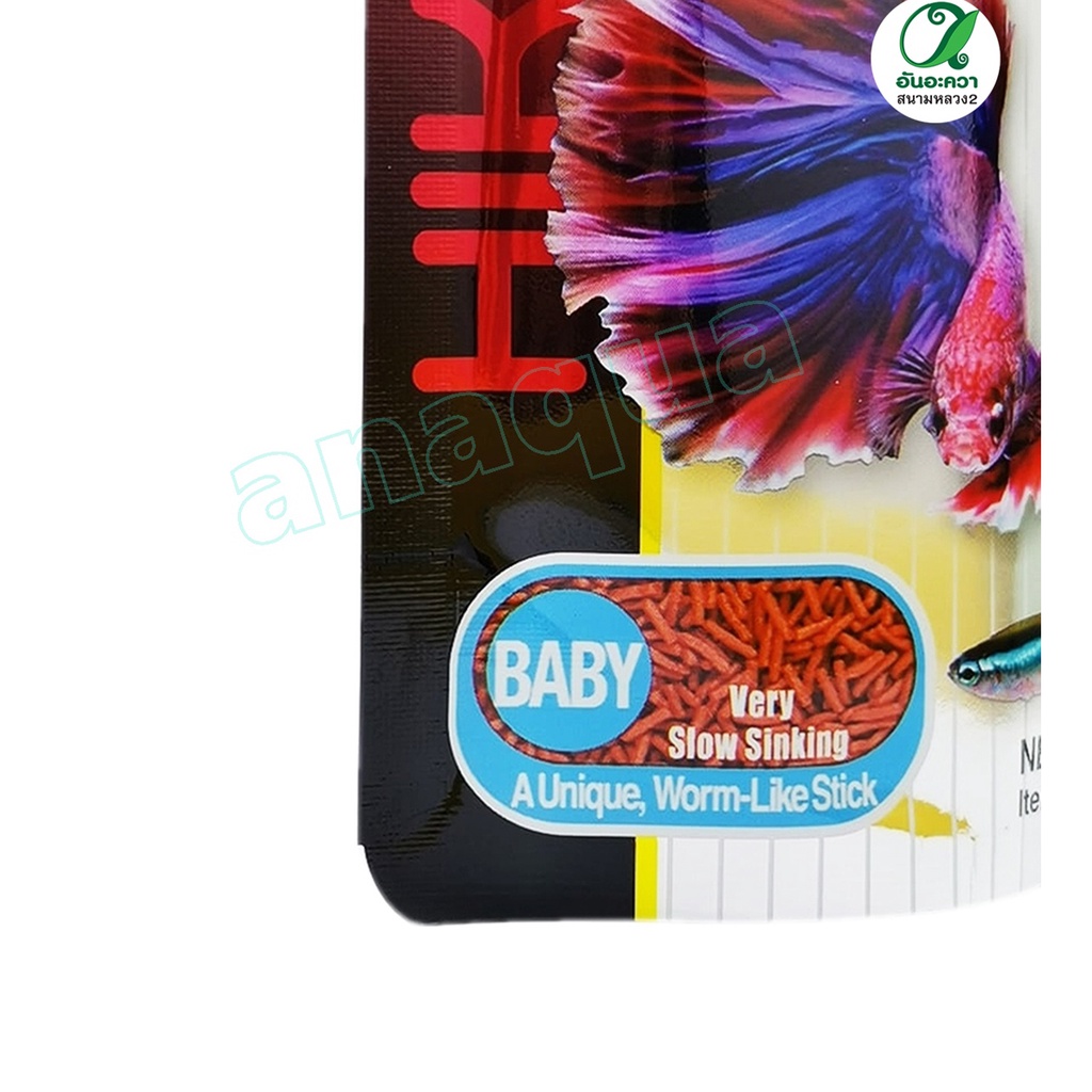 hikari-vibra-bites-baby-5g-37g-อาหารหนอนแดงอบสำหรับปลากัด