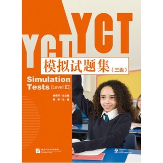 หนังสือข้อสอบ YCT ระดับ 3+MP3 YCT模擬試題集（三級)（含1MP3）YCT Simulation Tests (Level 3) + MP3 หนังสือเตรียมสอบภาษาจีน YCT