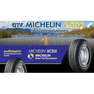 michelin-xcd2-225-75-r15-มิชลิน-ยางปี-2023แข็งแกร่งขึ้น-ปลอดภัยยิ่งขึ้น-ไปได้ไกลกว่าเดิม-ราคาพิเศษ