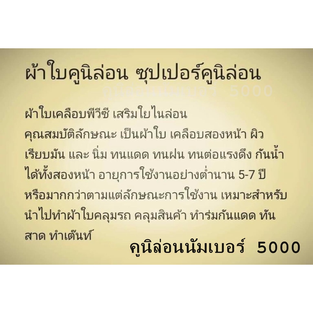 ผ้าใบปิดท้ายกระบะ-มีทั้ง-cab-มี-5-คาน-และ-4-ประตู-มี-4-คานใส่ได้ทุกรุ่น