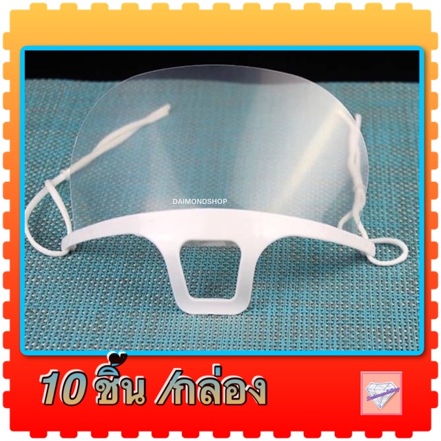 waterproof-sheet-หน้ากากกันน้ำลาย-100-สิ่งจำเป็น-ในปัจจุบันและอนาตต