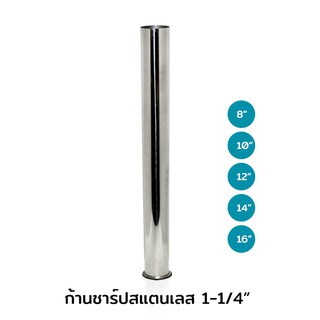 DONMARK ก้านชาร์ป ท่อน้ำทิ้ง ท่อชาร์ปสแตนเลส 1-1/4"  รุ่น D03