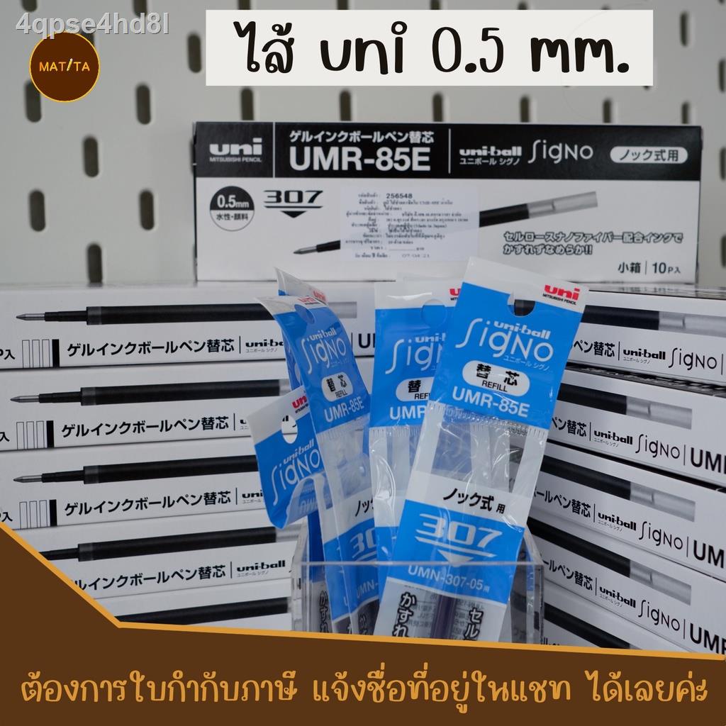 ไส้ปากกา-uni-หมึกปากกา-uni-signo-umr-83e-blue-รุ่นumr-85e-blue-umr-83-black-blue-ขายยกกล่อง