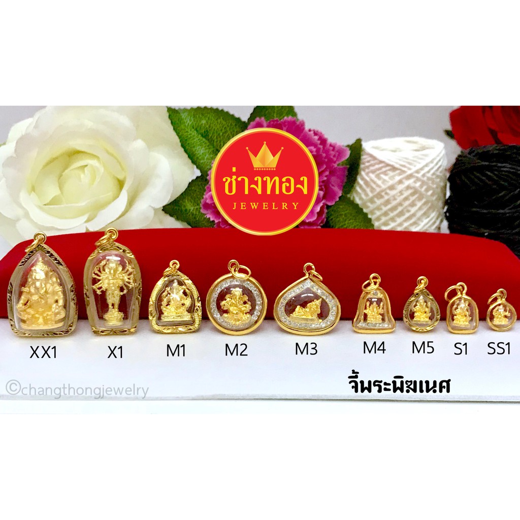 จี้พระพิฆเนศ-ทองปลอม-ทองไมครอน-ทองชุบ-ทองหุ้ม-ทองคุณภาพ-ทองโคลนนิ่ง-จี้พระมงคล-จี้พระกรอบทอง-ร้านช่างทอง